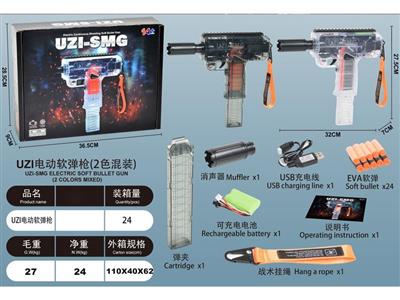 UZI乌兹高端电动软弹枪