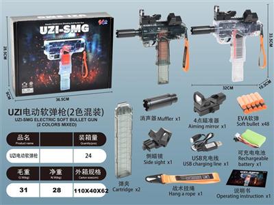 UZI乌兹高端电动软弹枪