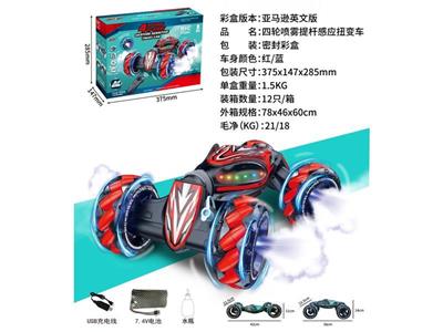 四轮喷雾提杆扭变车