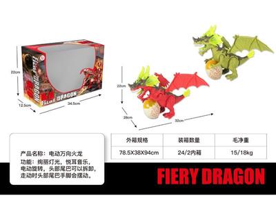 Electric universal fire dragon