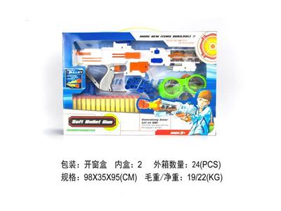 实色喷漆软弹枪