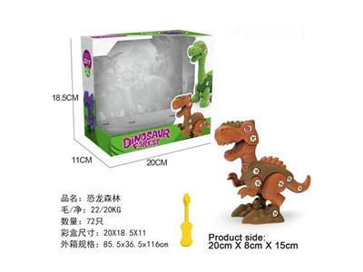 DIY disassembly and assembly of dinosaurs (tyrannosaurus)