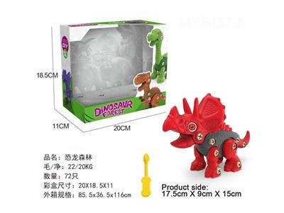 DIY disassembly and assembly of dinosaurs (triceratops)