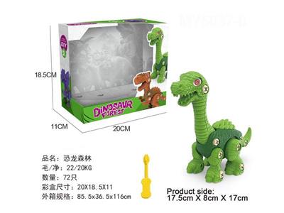 DIY disassembly and assembly of dinosaurs (brachiosaurus)