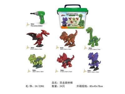 Dinosaur barrels (6 disassembly and assembly dinosaur bags)