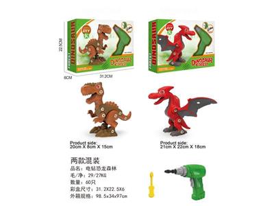 DIY disassembly and assembly of dinosaurs (tyrannosaurus)