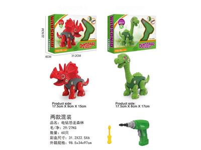 DIY disassembly and assembly of dinosaurs (triceratops)