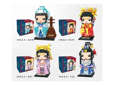 王昭君/杨玉环/貂蝉/西施