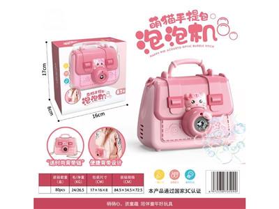 萌猫手提包泡泡机