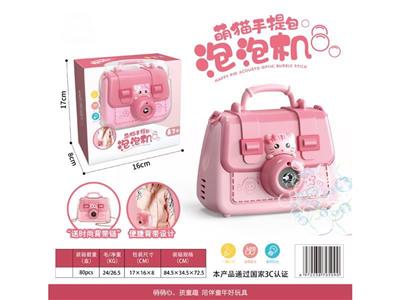 Mengmao handbag bubble machine