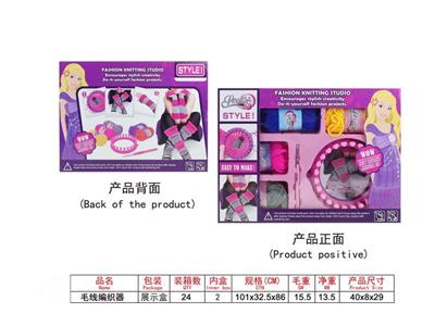 DIY wool knitting machine
