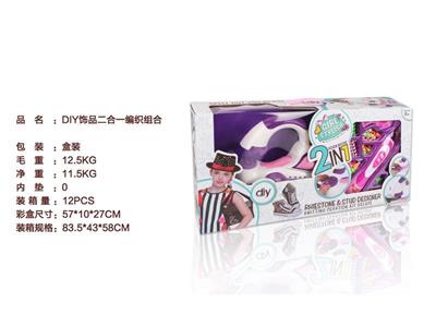 DIY二合一饰品编织组合