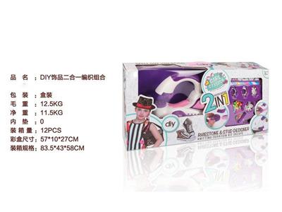 DIY二合一饰品编织组合