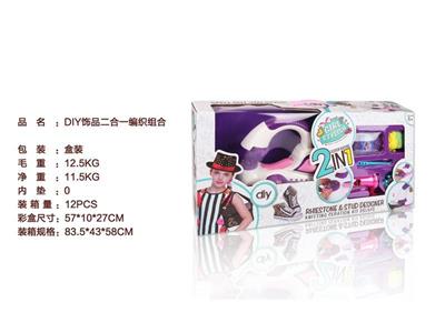 DIY二合一饰品编织组合