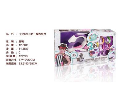 DIY二合一饰品编织组合