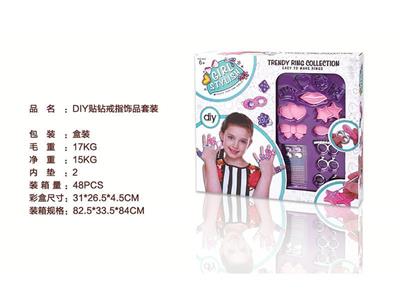 DIY贴钻戒指饰品套装