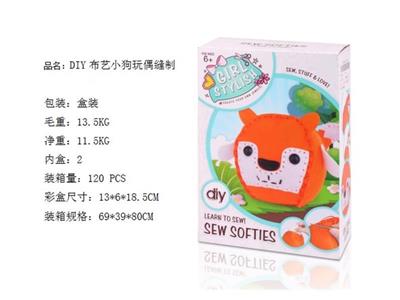 DIY cloth lion doll sewing