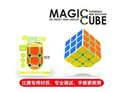 Third-order luminous magic cube