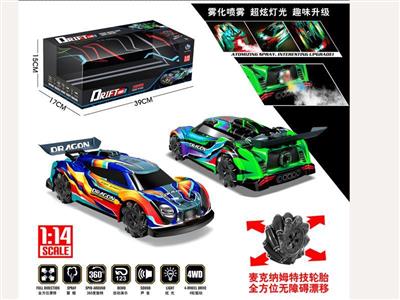1:14 2.4G 四通喷雾遥控竞技高速越野赛车