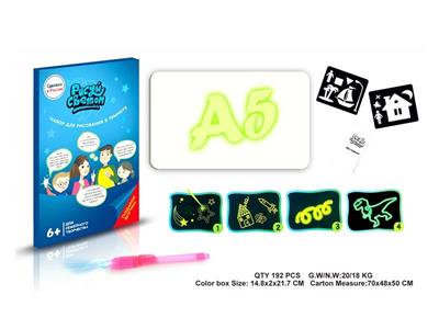 夜光写字板-A5俄文