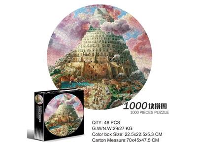 1000片圆形拼图-巴别塔