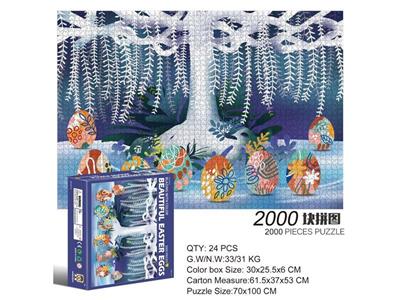 2000片方形拼图-唯美彩蛋