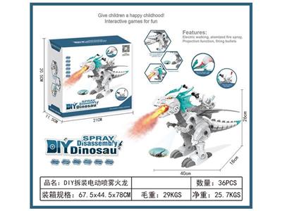DIY disassembly electric spray fire dragon.