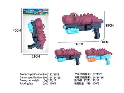 Stegosaurus air gun 2-color mixed in Pack.