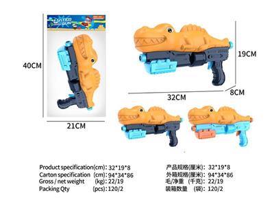 Spinosaurus air gun 2-color mixed to pack.