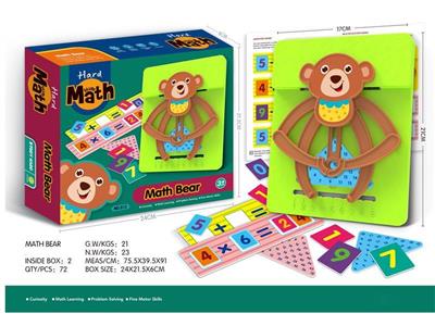 Educational early education memory training game.