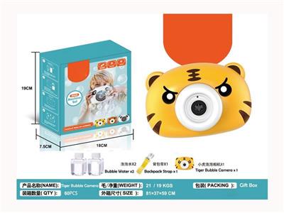 Xiaohu Bubble Camera (Large Package)