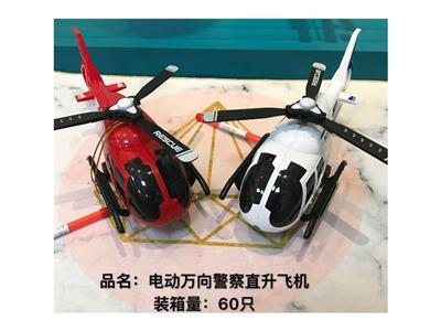 Electric universal police helicopter.