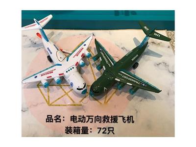 Electric universal, transport plane, rescue machine.