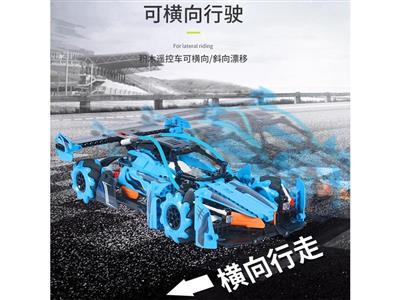 赛道蓝魔漂移车