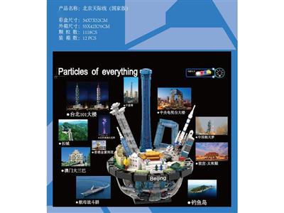 Beijing skyline (national edition)