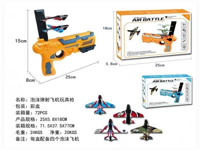 Foam ejection aircraft gun
