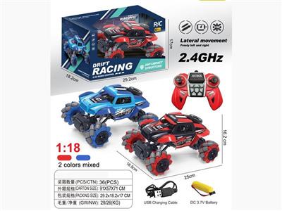2.4G侧行遥控车