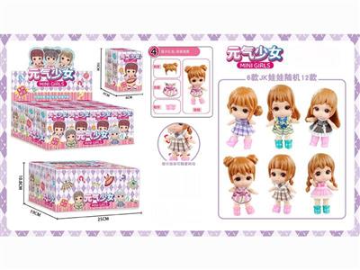 Rice DIY cross-dressing blind box