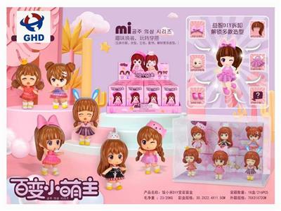 Rice DIY cross-dressing blind box