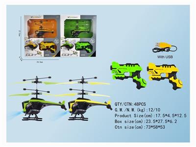 Shooting induction remote control aircraft