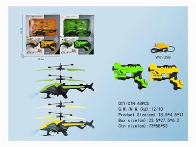 Shooting induction remote control aircraft