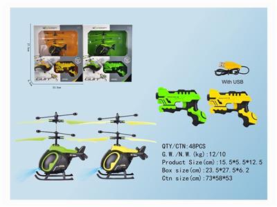 Shooting induction remote control aircraft