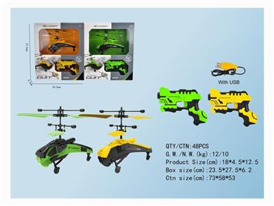 Shooting induction remote control aircraft