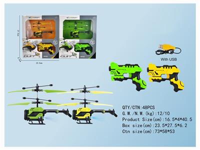 Shooting induction remote control aircraft