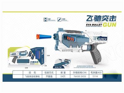 Assault soft gun
