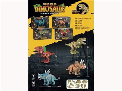Four disassembly dinosaurs