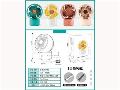 Desktop USB fan