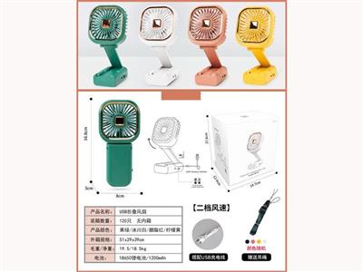 USB folding fan