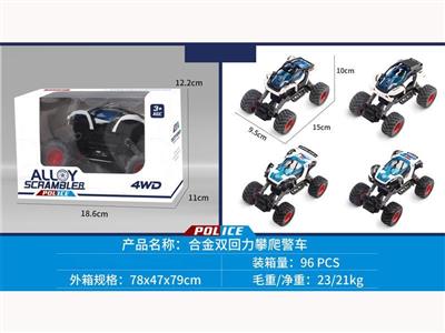 Alloy double pull-back climbing car