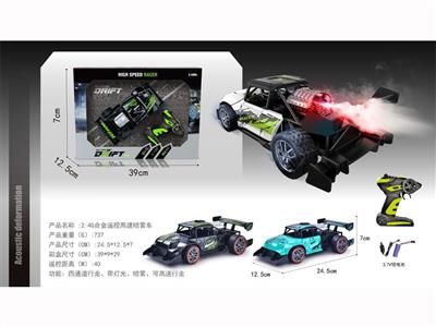 2.4G alloy remote control high-speed spraying vehicle